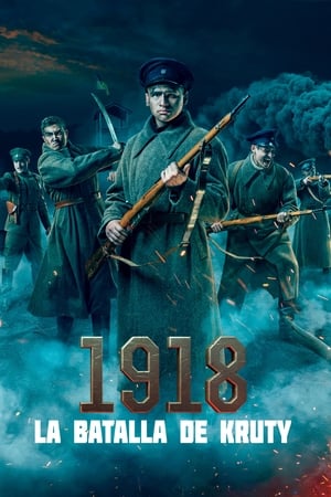 Крути 1918