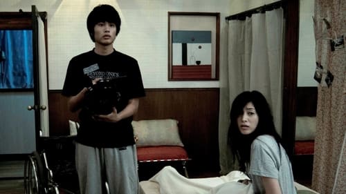 Paranormal Activity 2: Tokyo Night