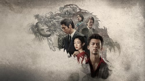 Like a Dragon: Yakuza